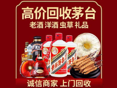 ​文圣区名酒回收多少钱？