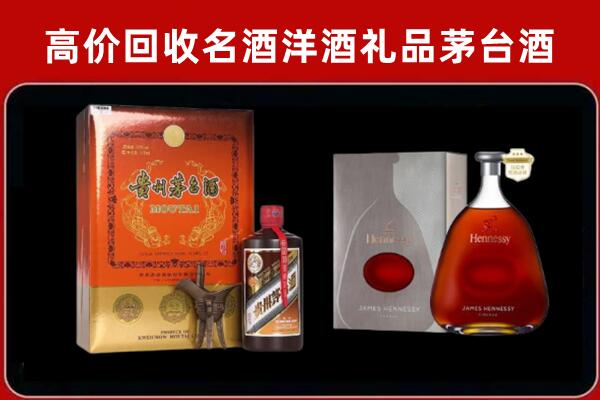 文圣区回收轩尼诗