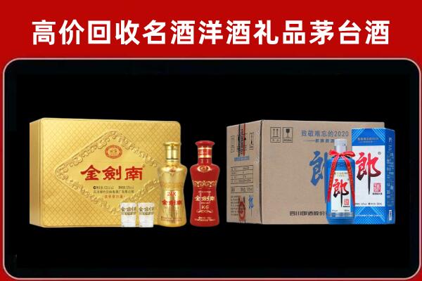 文圣区回收剑南春酒