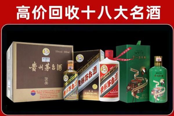 文圣区回收铁盖茅台酒