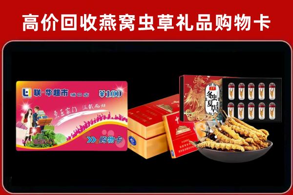 文圣区回收礼品卡
